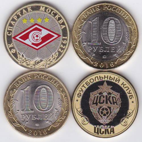 Монеты ФК Спартак, Цска
