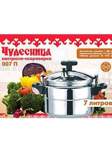  Скороварка-пароварка Чудесница-007П 7л