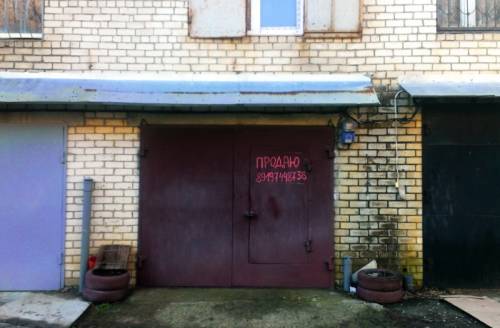  Гараж 3 уровня, ремонт, 80 квадратов. 