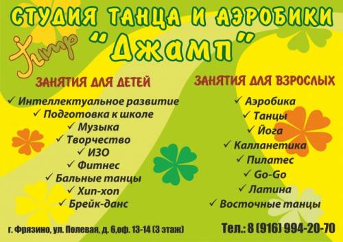 Приглашаю на тренировки во Фрязино