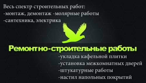  Ремонт квартир, отделка,сантехника,электрика