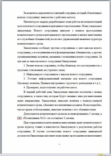 Сколько стоит отчет по практике? Студенты всегда пытаются сэкономить и заказать 
