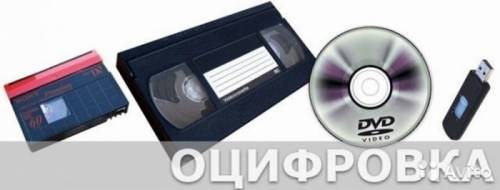 Оцифровка HVS видео