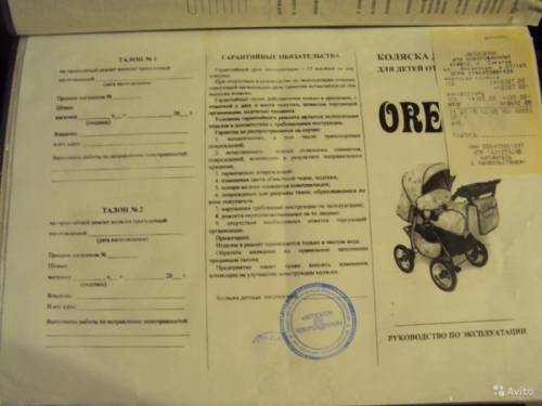 коляска от 0 до 3. 