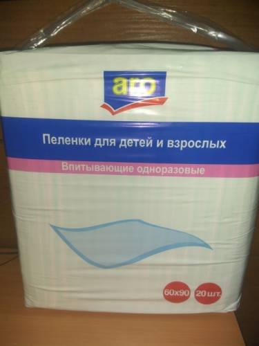 продаю памперсы и пеленки для взрослых