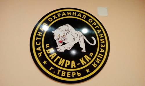 Требуются лицензированные охранники 