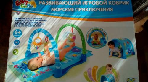 Продается великолепный развивающий коврик
