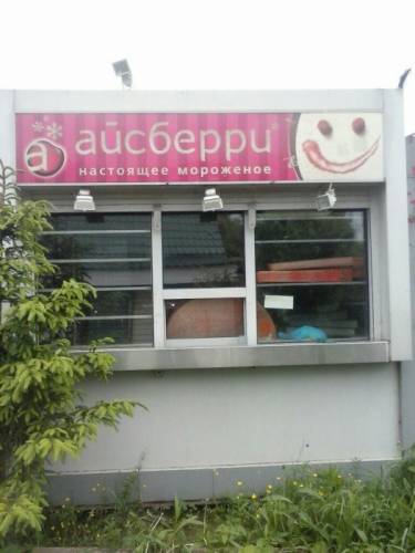 Продаю Киоск из сэндвич панелей