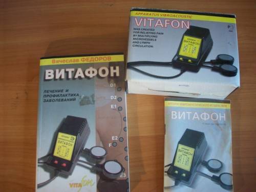 аппарат Витафон с инструкцией и дополнительной книгой