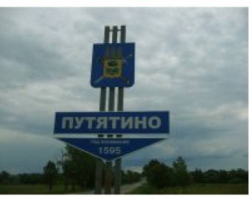Продам земельный участок участок в Путятино  ИЖС  90 тыс.руб.