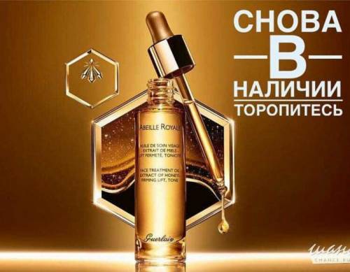 масло лифтинг от Герлен