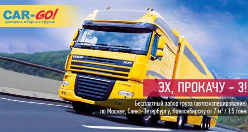 Эх,прокачу-3