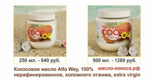 Кокосовое масло нерафинированное Шри-Ланка