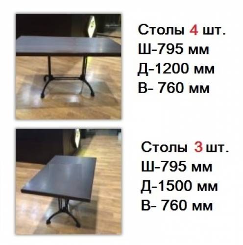 Стол и подстолье