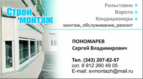 Ремонт и обслуживание рольставни, рольставней, ставни,жалюзи,ролеты.