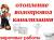 Сварочные работы Отопление