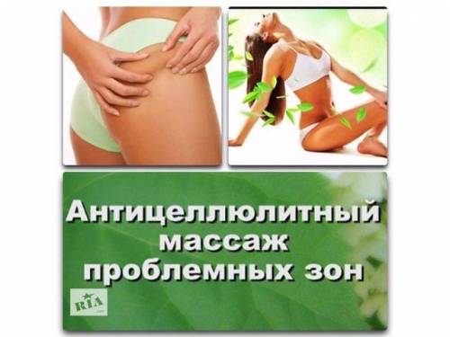 Массаж все виды