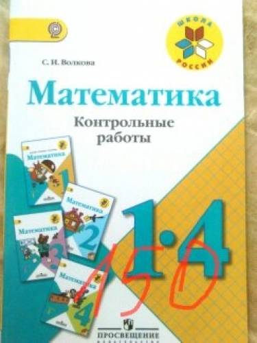 Продам рабочие тетради