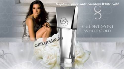 Giordani Gold White