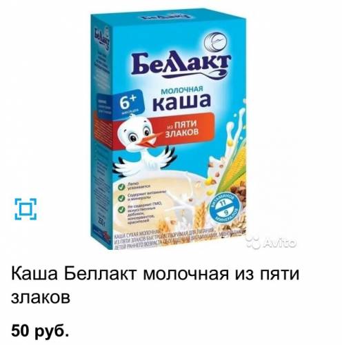 Продаётся каша Беллакт молочная из пяти злаков 2 упаковки.