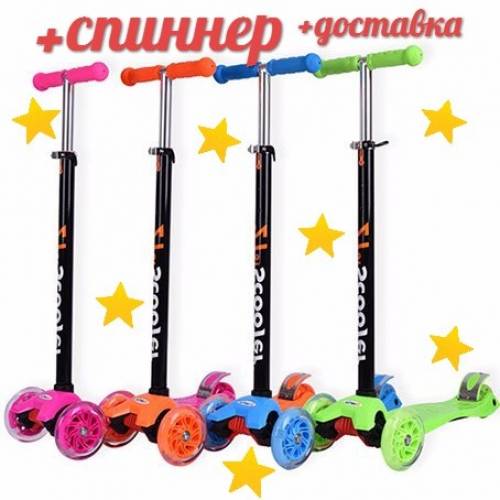 Самокаты складные новые   спиннер в подарок