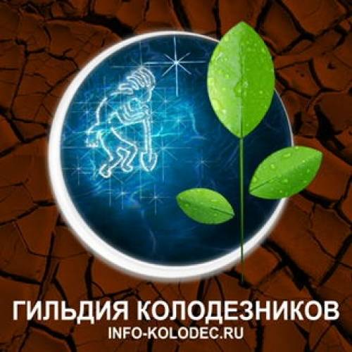 копаем колодцы в ручную