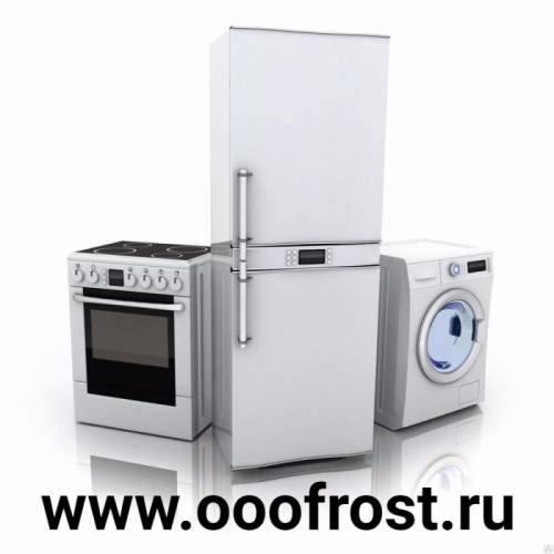 ремонт бытовой техники