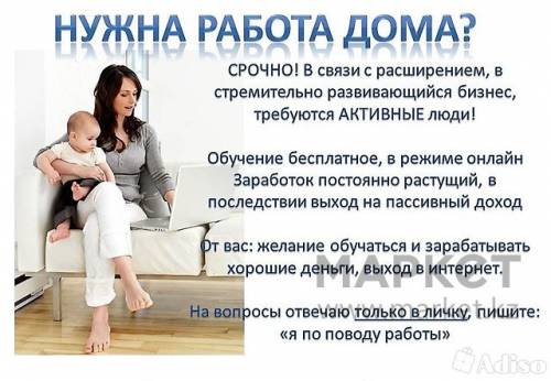 требуются координатор