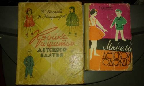 Модели детской одежды 1959г.