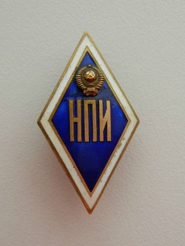 ромб НПИ завод художесвенной гравировки