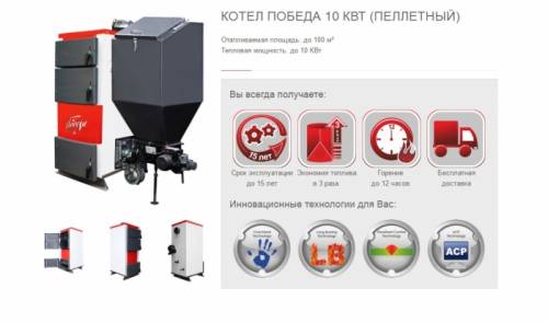 Пеллетные котлы отопления