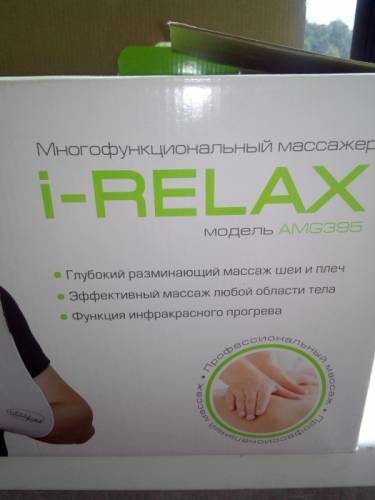 массажер многофункциональный в хоршем состоянии