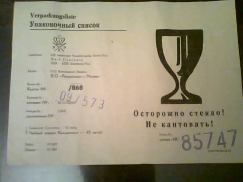 сервиз чайный “Концертино“ 44 предмета на 12 персон