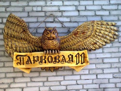 резной адрес из дерева на фасад дома, оригинальный без повторений, ручная работа