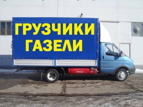 Офисные, дачные, квартирные переезды. грузчики