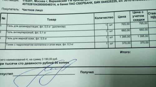 Продаю косметику Янсен и Космотерос