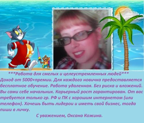 Работа в сети интернет