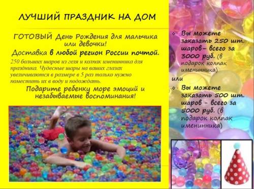 В любой город детский готовый праздник на дом!