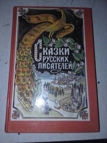Книги для детей
