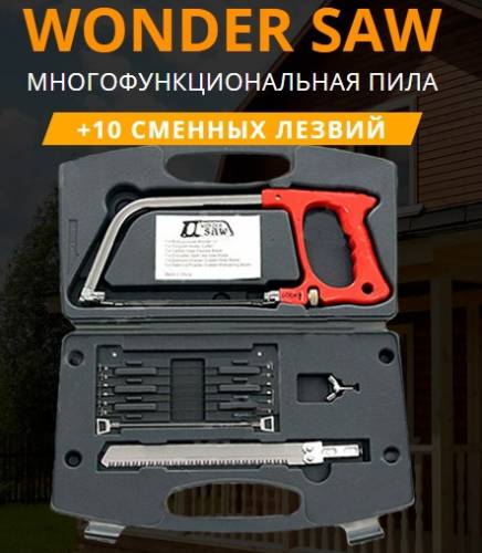 Продам Чудо-пила Wonder Saw