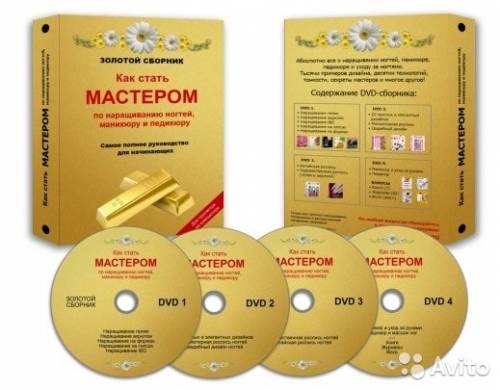 Золотой сборник “Как стать мастером по наращиванию