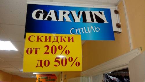 отдел мужской одежды