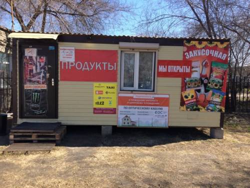 торговый павильон торг