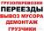 квартирные, офисные, дачные, коттеджные, магазины, аптеки переезды.