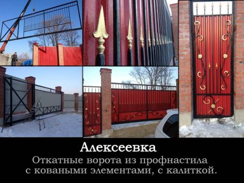 Строительство заборов, изготовление и монтаж ворот и дверей