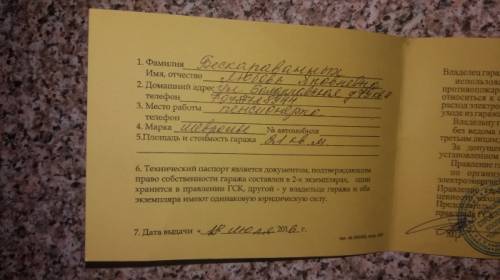 Продам капитальный гараж