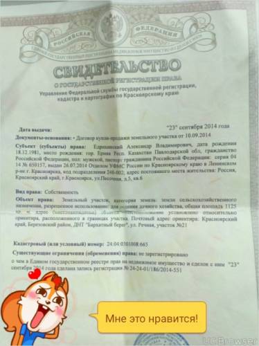 участок 11соток,15кВт, 15км от Красноярска в сторону Сосновоборска