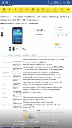 Планшет tab3 с фирменным чехлом 