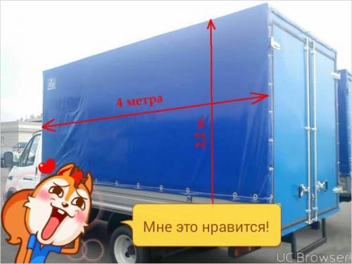 Грузоперевозки