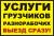 Грузчики.Разнорабочие